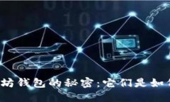 揭秘最大以太坊钱包的秘密：它们是如何影响市