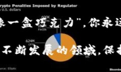 在讨论TP钱包的密码构成之前，我们首先要了解