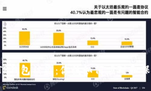 ### TP钱包被盗:你该如何应对和保护资产?