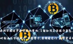 在了解如何在TP钱包中添加以太坊网络之前，首先