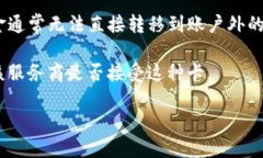 您提到的“可以在别的钱包使用吗”这个问题，