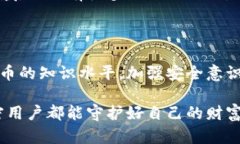   助记词恢复钱包资产为零，这真的没办法吗？
