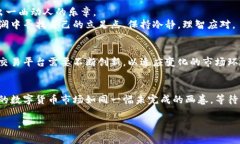   数字货币交易的成立：背后隐秘的力量是什么？