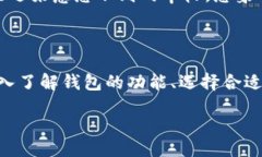 bianji探索差距：如何在TP钱包中直接增加数字资产