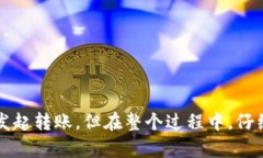 将TP钱包的数字资产转到火币交易所的步骤如下：
