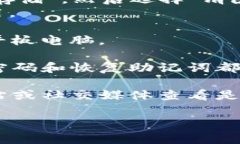 如果您无法进入TP钱包（Trust Wallet），可以尝试以