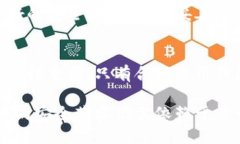 TP钱包（Token Pocket）是一款广受欢迎的数字货币钱