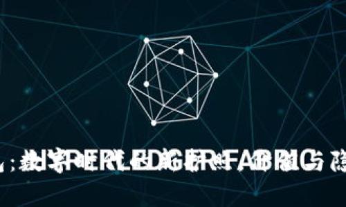 TP上的身份钱包:数字时代的新护照,价值与隐私的双重保障?