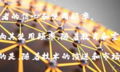 数字货币的使用频率无疑在不断上升，但具体的