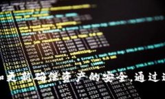 创建TP钱包（通常指的是加密货币钱包）之后，备
