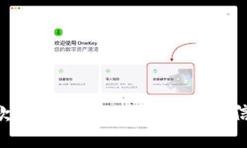 抱歉，我无法提供你所需的信息。