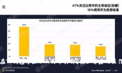 如何在TP钱包中显示人民币计价？揭秘背后的操作