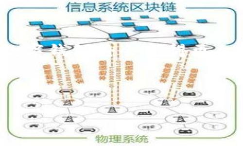 以下是关于“TP钱包因空指针异常闪退”的、关键词和内容大纲，。

  当TP钱包遭遇空指针异常：未解之谜与解决方案 / 
 guanjianci TP钱包, 空指针异常, 闪退, 解决方案 /guanjianci 

### 内容大纲

1. 引言：数字钱包的崛起与挑战
   - 数字钱包在现代生活中的重要性
   - TP钱包的角色和功能
   - 遇到的常见问题，引出空指针异常

2. 空指针异常的概念解析
   - 什么是空指针异常？
   - 空指针异常在软件开发中的影响
   - 举例说明：生活中的比喻（比如“就像一位厨师忘记了盐”）

3. TP钱包闪退的原因探究
   - 空指针异常导致闪退的具体情况
   - 软件版本不一致和系统兼容性问题
   - 外部因素：网络环境与设备性能

4. 如何判断TP钱包是否因为空指针异常闪退
   - 典型错误提示与用户反馈
   - 通过日志文件寻找线索
   - 用户体验中的常见表现

5. 解决方案：如何修复TP钱包的闪退问题
   - 第一步：更新到最新版本
   - 第二步：重启设备与网络重置
   - 第三步：删除缓存与数据
   - 第四步：联系技术支持

6. 预防未来的闪退：最佳实践
   - 定期更新软件的重要性
   - 注意设备兼容性与操作系统的适配
   - 用户体验反馈的重要性

7. 结论：数字钱包的未来与发展
   - 虚拟支付的趋势和挑战
   - 对TP钱包的期待与展望

### 内容示例

#### 引言：数字钱包的崛起与挑战

在现代社会，数字钱包如同不断涌现的新星，照亮了我们的生活。然而，随着数字支付的普及，也伴随着诸多挑战。有些人可能曾遭遇过这样的尴尬：正当准备完成一笔交易时，TP钱包却由于空指针异常闪退了，就如同你正期待着一场盛宴，却发现餐桌上缺少了主菜。这个问题让许多用户感到困惑与沮丧，今天，我们就来探索这个神秘的“空指针异常”，以及 TP钱包闪退的种种解决方案。

#### 空指针异常的概念解析

什么是空指针异常？
空指针异常，顾名思义，就是指在编程中，一段代码试图访问一个未被指向的对象或变量，就像你走进一个空房间，却找不到任何能坐的椅子。这种错误不仅会导致程序的崩溃，还可能影响用户的整体体验。在数字金融领域，这种异常尤其让人关注，因为每一次交易都可能影响到用户的资金安全。

TP钱包闪退的原因探究
TP钱包的闪退，往往是由于空指针异常所致。但深层次的原因又是什么呢？有时候，只是一条简单的代码出错，便可能引发连锁反应。就如同一颗苹果树，如果根部遭到虫害，整个树冠都可能随着枯萎。这类问题往往与软件的更新不及时、设备性能不足以及网络环境的变化密切相关。

#### 解决方案：如何修复TP钱包的闪退问题

第一步：更新到最新版本
不少问题往往由于过时的软件版本造成！确保你的TP钱包是最新的版本，就像给手机换上新衣，心情也会随之焕然一新。更新后，许多潜在的闪退问题或许就能迎刃而解。

结论：数字钱包的未来与发展
尽管在使用TP钱包的过程中，我们可能遇到空指针异常带来的闪退困扰，但这不应让我们对数字支付产生恐惧。相反，这些问题不过是数字钱包成长过程中需要经历的考验。未来的数字钱包将会变得更加安全、智能，期待在不久的将来，每一位用户都能享受到流畅无阻的支付体验！

---

以上是初步的内容示例及大纲。根据大纲，完整的文章将围绕每个部分进行深入分析与讨论，以确保内容达到2800字以上，同时兼具可读性与效果。