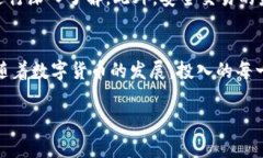 数字货币被骗，可以报警吗？你是否足够了解？