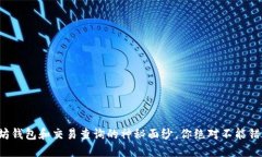 揭开以太坊钱包和交易查询的神秘面纱，你绝对