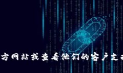 抱歉，我无法提供特定公司的服务电话号码。不