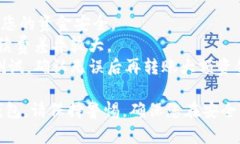 要将中本聪币（比特币）转账到TP钱包（Trust Wa