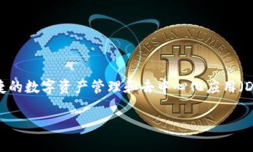 TP钱包（TokenPocket）是一款支持多种区块链资产及应用的数字钱包，其目标是为用户提供便捷的数字资产管理和去中心化应用（DApp）体验。TP钱包支持多个区块链网络，如以太坊、EOS、TRON、Binance Smart Chain（BSC）等。

如果您有关于TP钱包具体功能或使用方法的问题，欢迎继续询问！