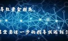 在进行USDT（泰达币）转账到TP钱包或任何其他钱