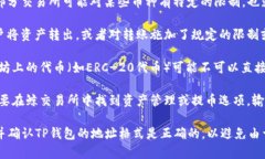 鲸交易所的币能否转到TP钱包（或其他任意钱包）
